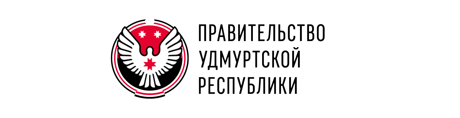 Правительство Удмуртской Республики