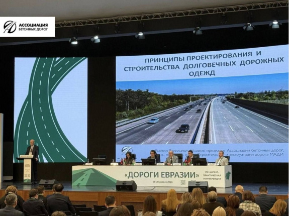 В Казани прошла научно-практическая конференция "Дороги Евразии 2026"