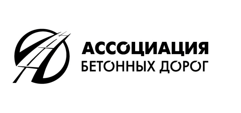 Бетонные дороги: российские перспективы с учетом мирового опыта