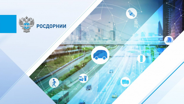 Росстандарт утвердил разработанные РОСДОРНИИ ГОСТы на бетоны для устройства слоев оснований и покрытий автомобильных дорог