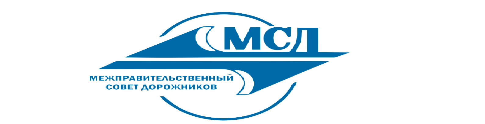 Межправительственный совет дорожников